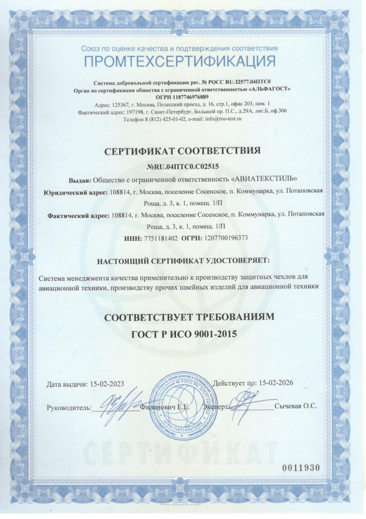 Сертификат -1.png